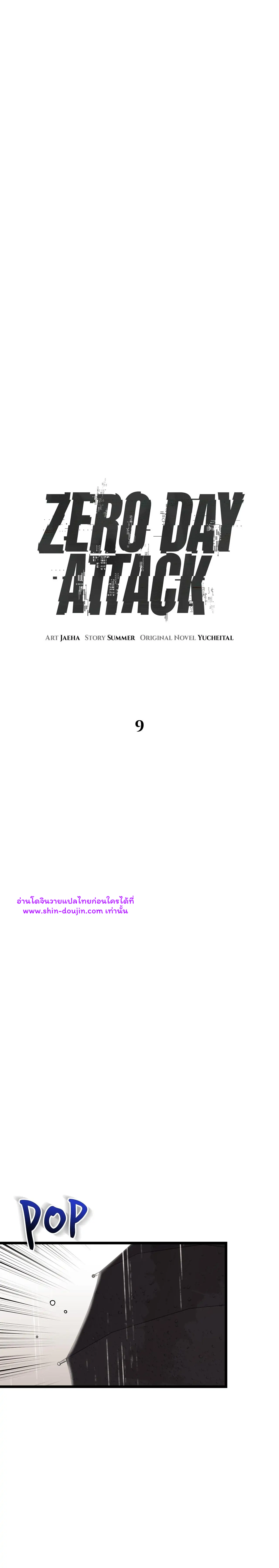 Zero day attack EP 9